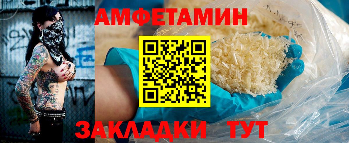 АМФЕТАМИН 97% Корсаков