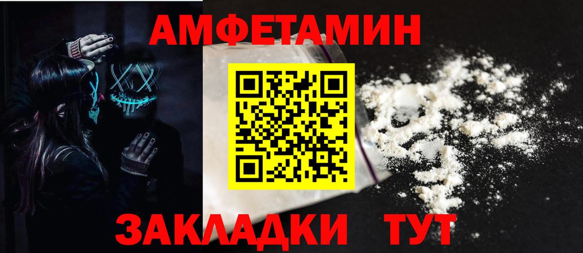 АМФЕТАМИН 97%  Амфетамин  Корсаков  Вход с VPN 