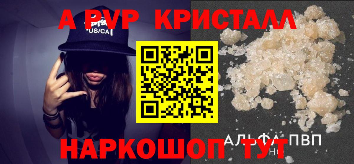 Alfa_PVP мука Корсаков