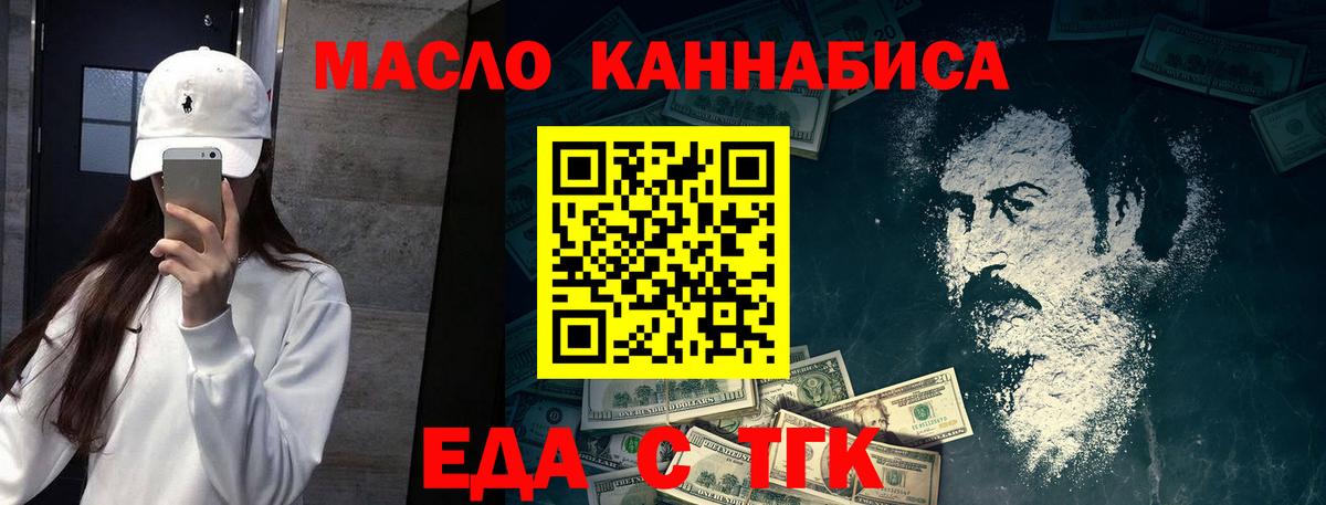 Корсаков  Еда ТГК марихуана  Вход с VPN 