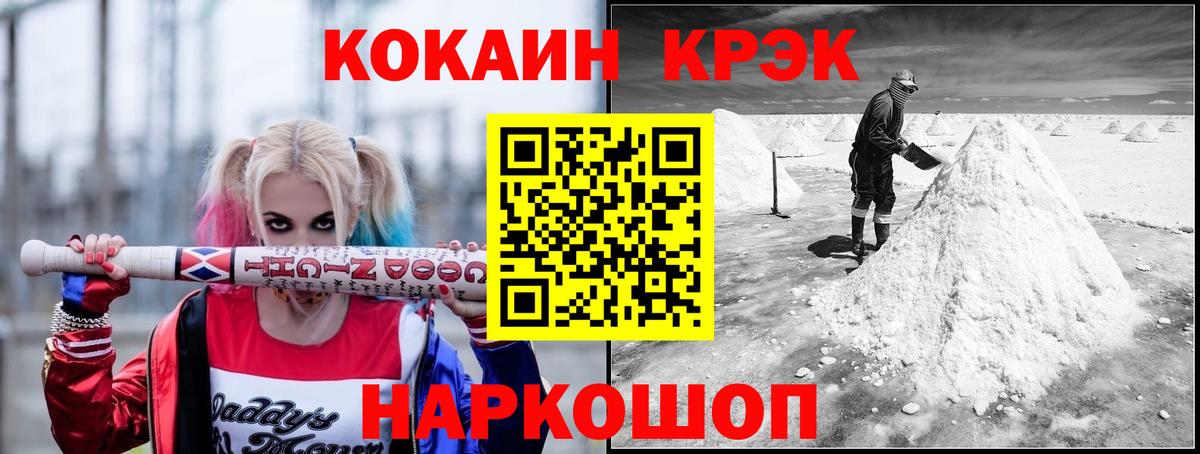 КОКАИН Columbia  КОКАИН  Корсаков  Кокаин Перу  Вход с VPN 