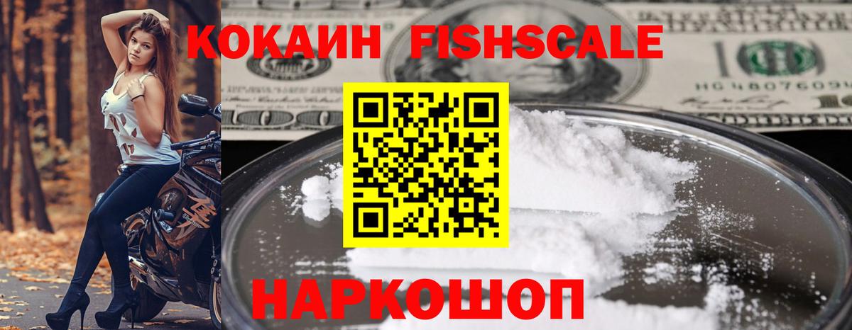 Cocaine Перу Корсаков
