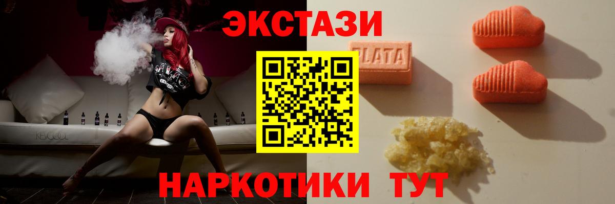 ЭКСТАЗИ Дубай  Ecstasy XTC  Вход с VPN  Корсаков 