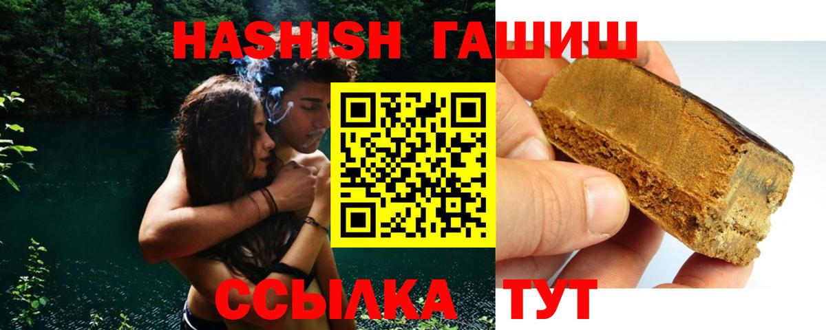 Гашиш 40% ТГК Корсаков
