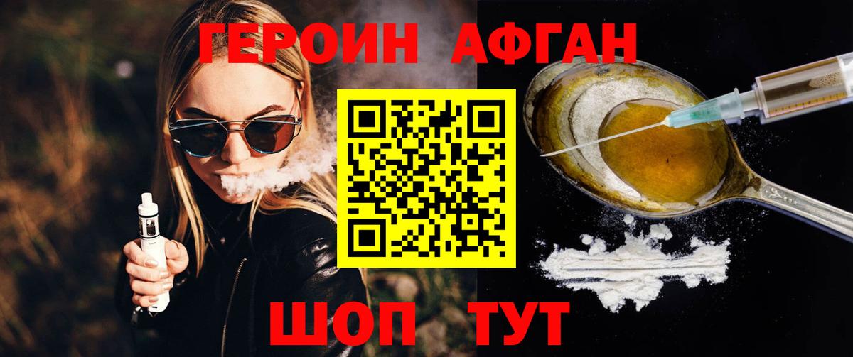 ГЕРОИН герыч  Вход с VPN  Корсаков 