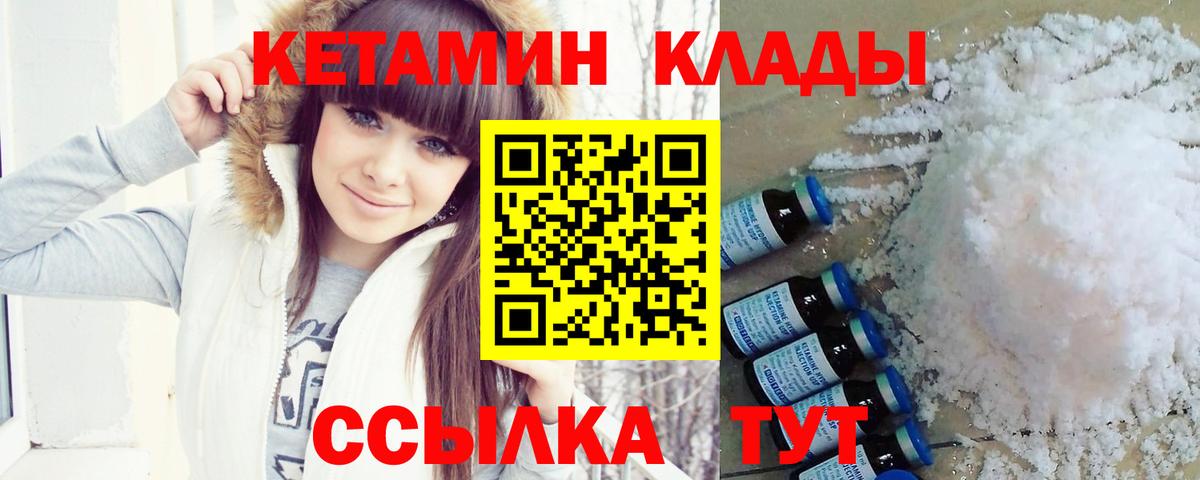 Корсаков  Кетамин ketamine  Вход с VPN 