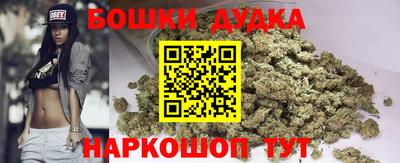 бошки Краснокаменск