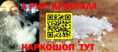 прущие крисы Краснодар