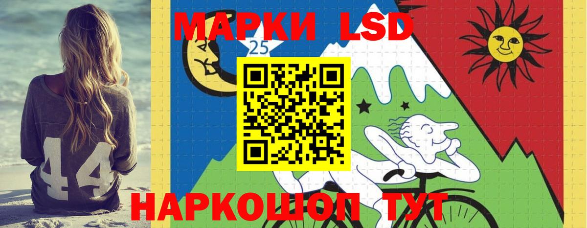 ЛСД экстази кислота Корсаков