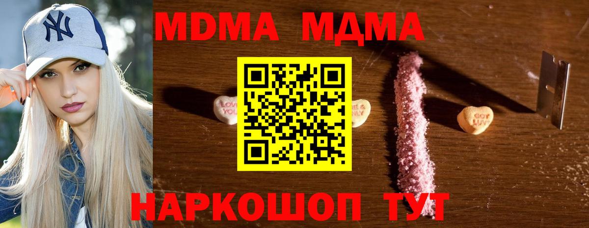 МДМА Molly Корсаков