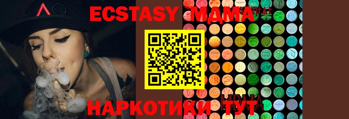 МДМА Molly  МДМА  Корсаков  MDMA crystal  Вход с VPN 