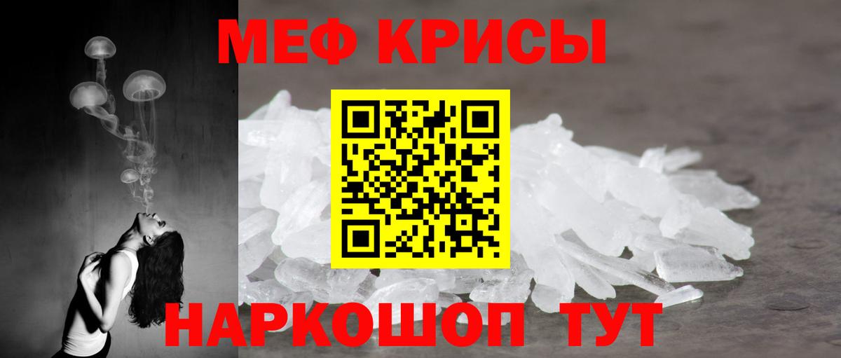 Меф кристаллы  Меф мука  Корсаков  Вход с VPN 