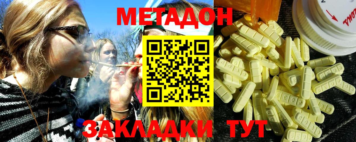 МЕТАДОН мёд Корсаков