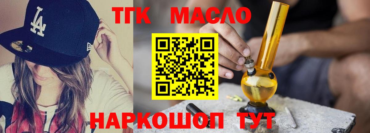 ТГК Wax Корсаков