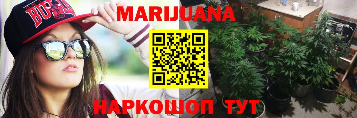 Бошки Шишки план  Бошки марихуана конопля  Вход с VPN  Корсаков 